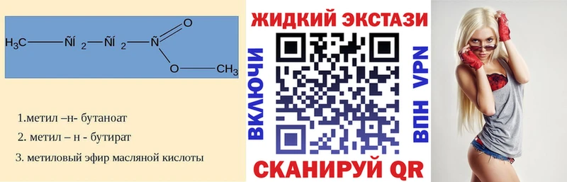Купить закладки  Глазов  БУТИРАТ вода 