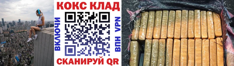 КОКАИН 99%  Купить где  Глазов 