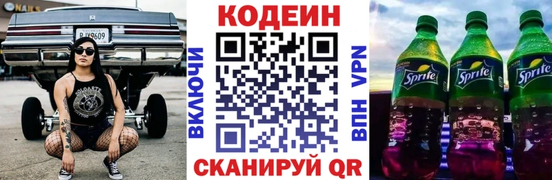 Купить закладки  Глазов  Codein Purple Drank 