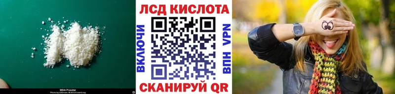 LSD-25 экстази кислота  Купить  Глазов 