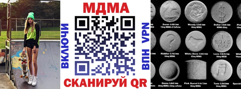 Купить закладки  Глазов  МДМА кристаллы 