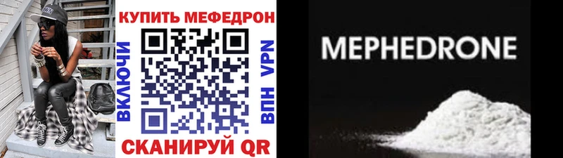 МЕФ VHQ  Купить  Глазов 
