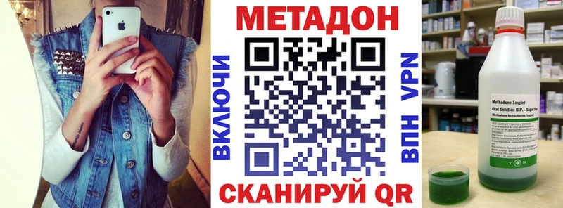 МЕТАДОН кристалл  Купить  Глазов 