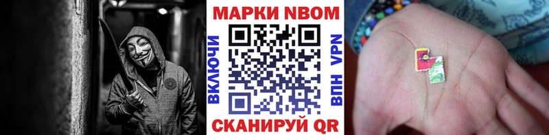 Наркотические марки 1500мкг  Купить закладки  Глазов 